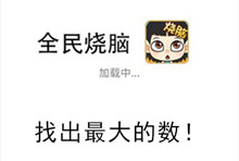 《全民烧脑》第91关通关攻略