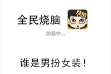 《全民烧脑》第93关通关攻略