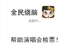 《全民烧脑》第97关通关攻略