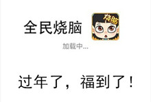 《全民烧脑》第102关通关攻略