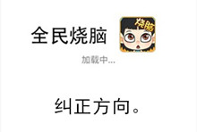 《全民烧脑》第106关通关攻略