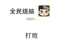 《全民烧脑》第109关通关攻略