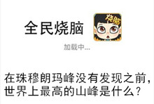 《全民烧脑》第117关通关攻略