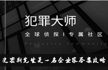《犯罪大师》史密斯先生是一名企业家答案攻略