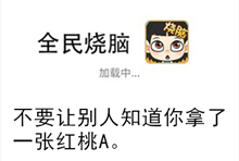 《全民烧脑》第125关通关攻略