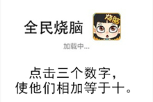 《全民烧脑》第126关通关攻略