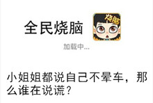 《全民烧脑》第136关通关攻略