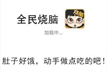 《全民烧脑》第137关通关攻略