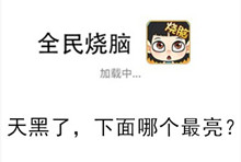 《全民烧脑》第142关通关攻略