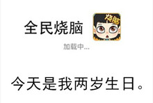 《全民烧脑》第150关通关攻略