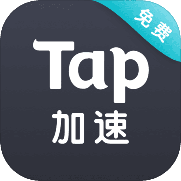 tap加速器ios