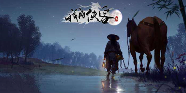 我的侠客矿石采集地点大全