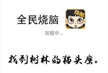 《全民烧脑》第157关通关攻略