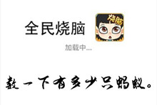 《全民烧脑》第159关通关攻略