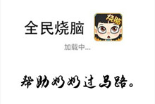 《全民烧脑》第165关通关攻略