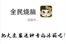 《全民烧脑》第168关通关攻略