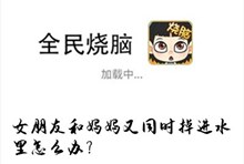 《全民烧脑》第170关通关攻略