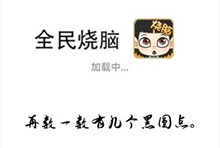 《全民烧脑》第171关通关攻略