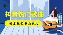 《抖音》嘎嘎舞bgm歌曲介绍