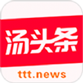 汤头条极速版