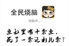 《全民烧脑》第176关通关攻略