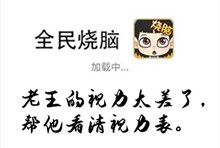 《全民烧脑》第179关通关攻略