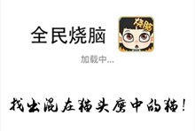 《全民烧脑》第181关通关攻略