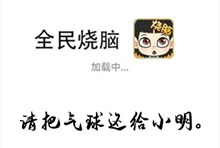 《全民烧脑》第183关通关攻略