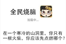 《全民烧脑》第187关通关攻略