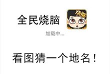 《全民烧脑》第188关通关攻略