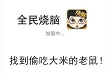 《全民烧脑》第190关通关攻略