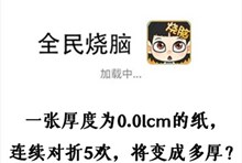 《全民烧脑》第195关通关攻略