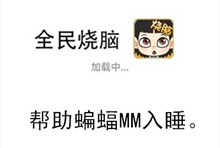 《全民烧脑》第198关通关攻略