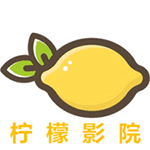 柠檬影院app1.0.5
