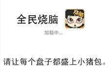 《全民烧脑》第201关通关攻略