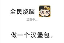 《全民烧脑》第202关通关攻略