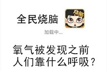 《全民烧脑》第203关通关攻略