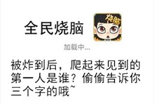 《全民烧脑》第204关通关攻略