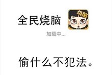 《全民烧脑》第210关通关攻略