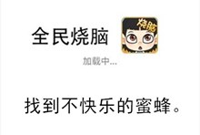 《全民烧脑》第216关通关攻略