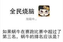 《全民烧脑》第217关通关攻略