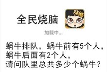 《全民烧脑》第220关通关攻略