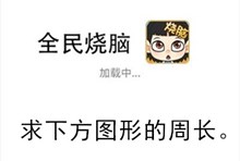 《全民烧脑》第224关通关攻略