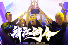 2020《cf》8月江湖令活动地址介绍