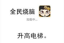 《全民烧脑》第232关通关攻略