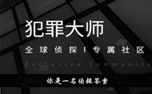 《犯罪大师》你是一名侦探答案攻略