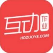 互动作业组下载