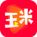 玉米影视播放器下载