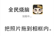 《全民烧脑》第233关通关攻略