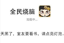 《全民烧脑》第234关通关攻略